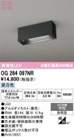 OG264097NR