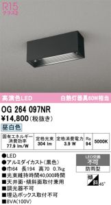 OG264097NR