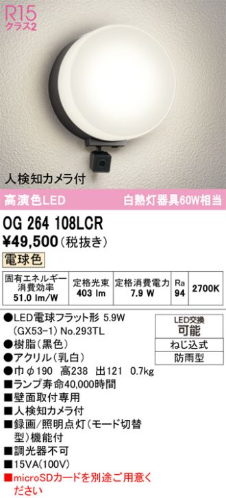 OG264108LCR