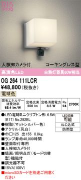 OG264111LCR