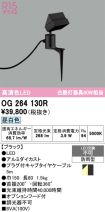 OG264130R