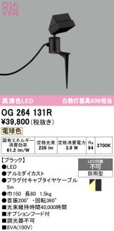 OG264131R