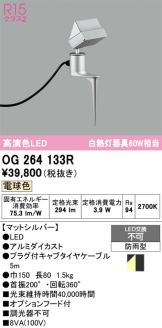 OG264133R