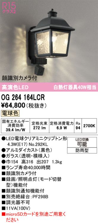 OG264164LCR