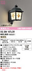 OG264167LCR