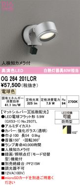 OG264201LCR