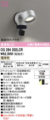 OG264202LCR