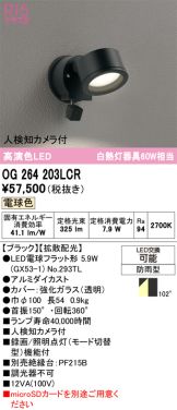 OG264203LCR