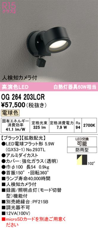 OG264203LCR