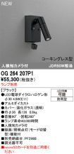 OG264207P1