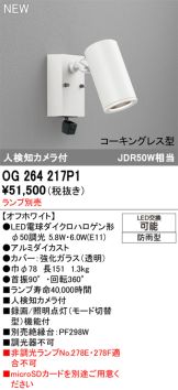 OG264217P1