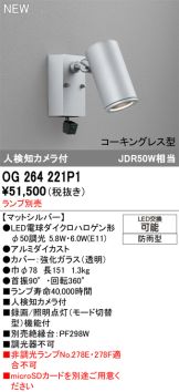 OG264221P1