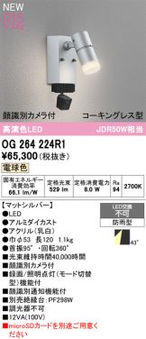 OG264224R1