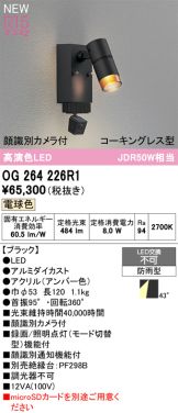 OG264226R1