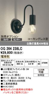 OG264238LC