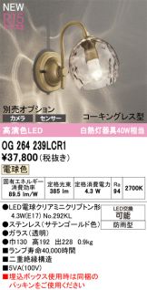 OG264239LCR1