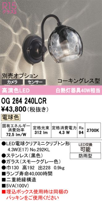 OG264240LCR