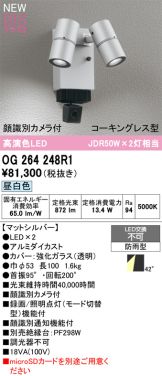 OG264248R1