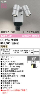 OG264250R1