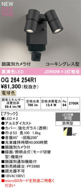 OG264254R1