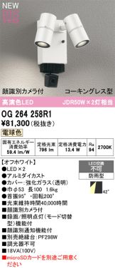 OG264258R1