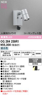 OG264259R1