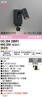 OG264266R1