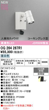 OG264267R1