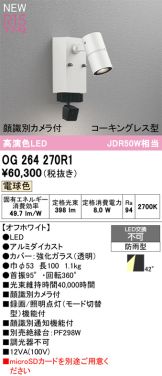 OG264270R1