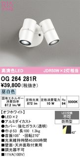 OG264281R