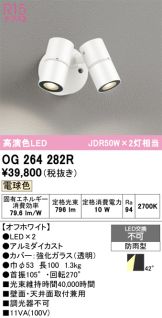 OG264282R