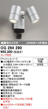 OG264290
