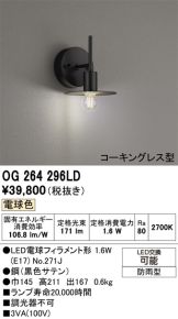 OG264296LD