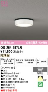 OG264297LR