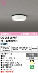 OG264297NR