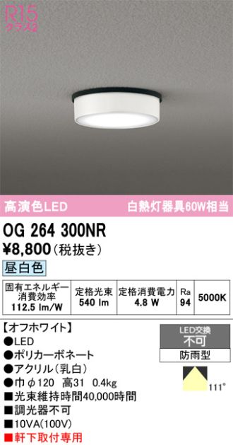 OG264300NR