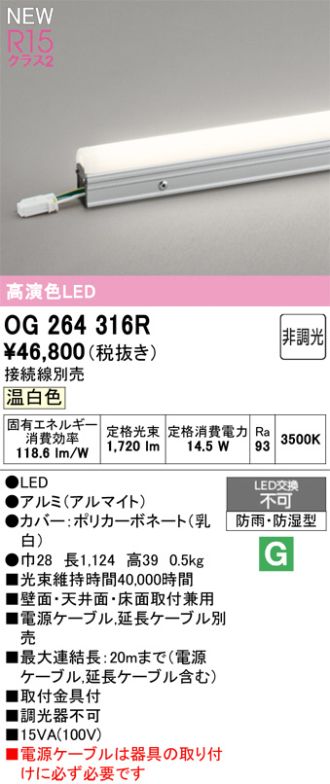 OG264316R