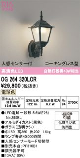 OG264320LCR