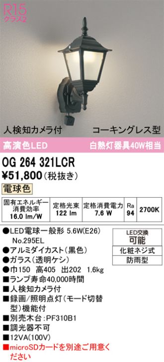 OG264321LCR
