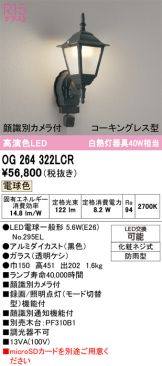 OG264322LCR