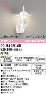 OG264326LCR
