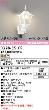 OG264327LCR