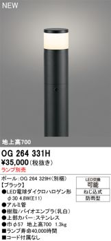 OG264331H