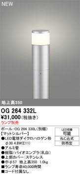 OG264332L