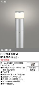 OG264332M