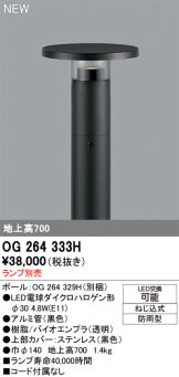 OG264333H