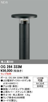 OG264333M