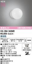 OG264343NR