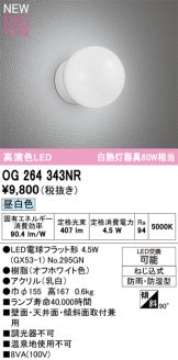 OG264343NR
