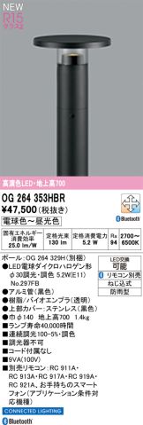 OG264353HBR